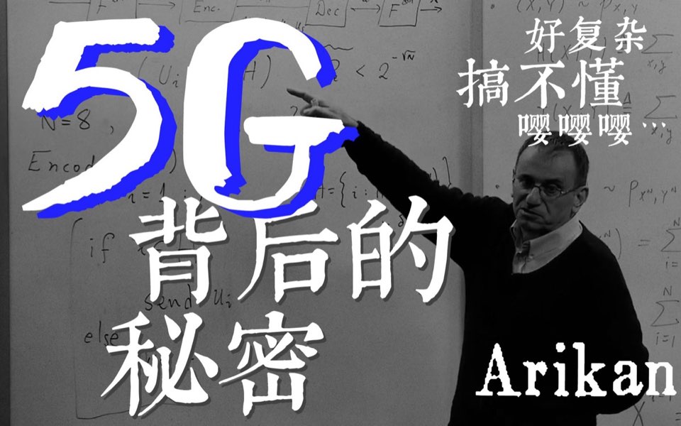 5G背后的秘密视频封面