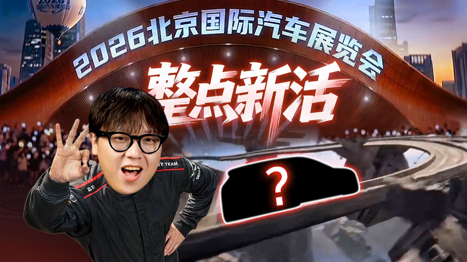 所长 Wy AI车展案例封面