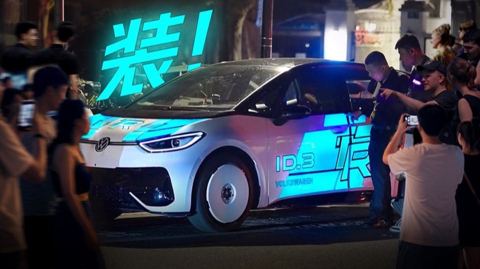 大众ID.3改装视频封面