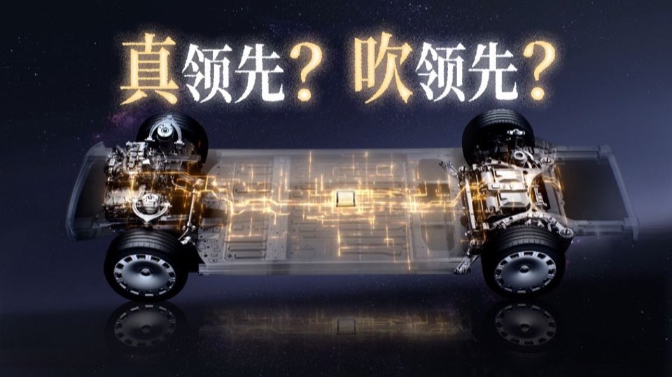 尊界底盘视频封面