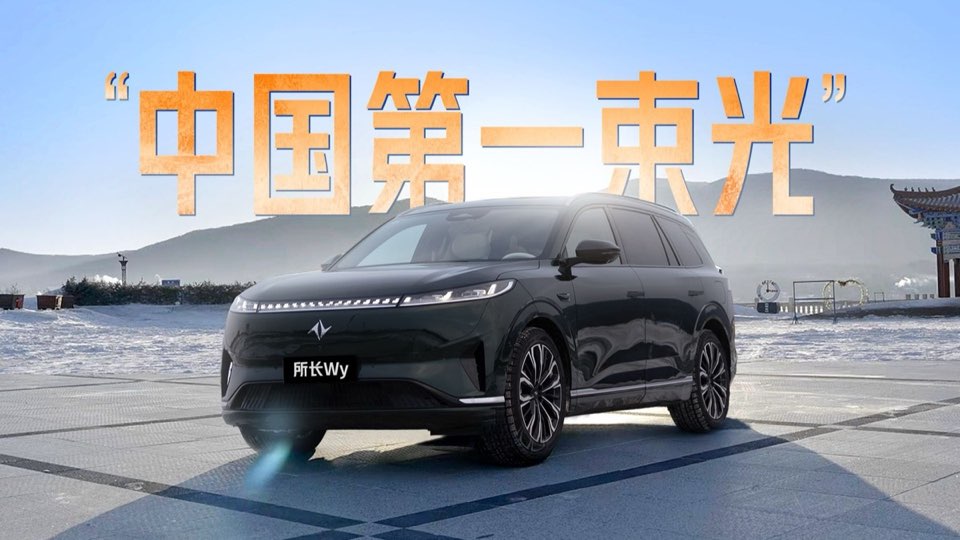 哈尔滨极限续航挑战视频封面